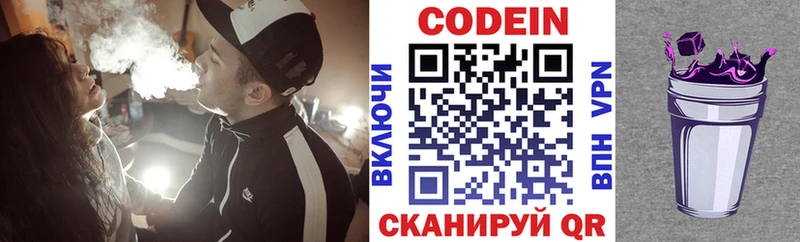где купить наркоту  Черноголовка  Кодеиновый сироп Lean напиток Lean (лин) 