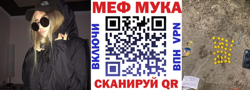 МЕФ мяу мяу  сайты даркнета наркотические препараты  Черноголовка 